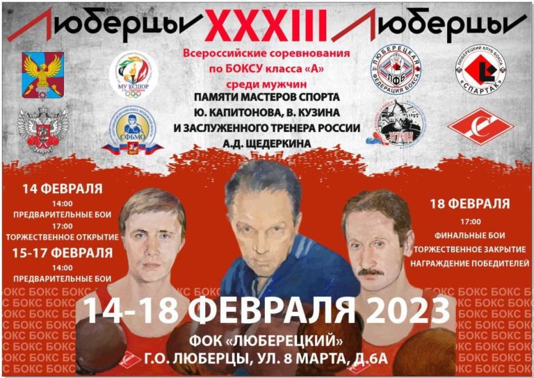 Турнир Капитонова , Кузина, Щедеркина
