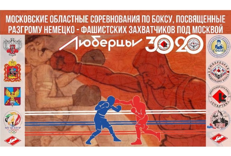 Турнир по боксу в Люберцах класса Б