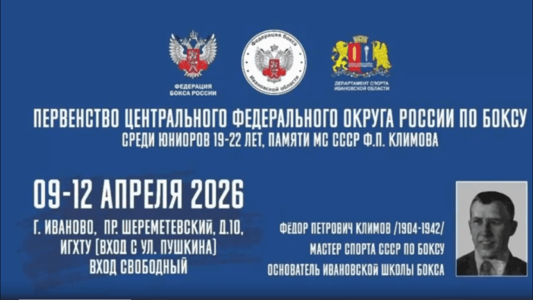 цфо бокс юниоры