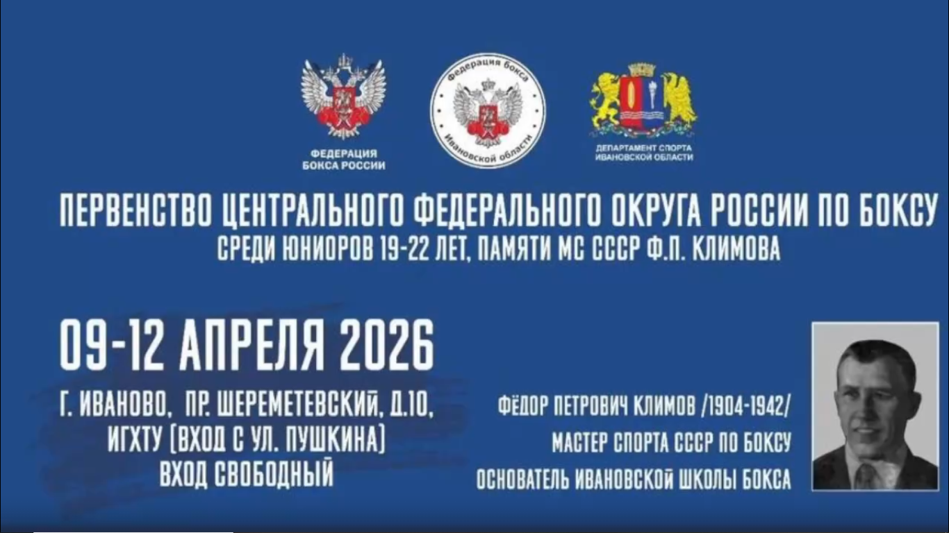 цфо бокс юниоры